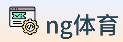 ng体育 Logo
